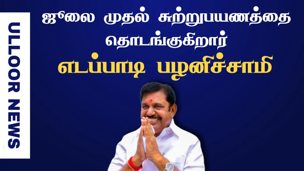admk-edapadi-palisamy