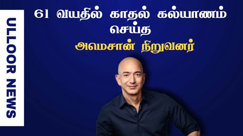 amazon-ceo-marriage