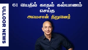 amazon-ceo-marriage