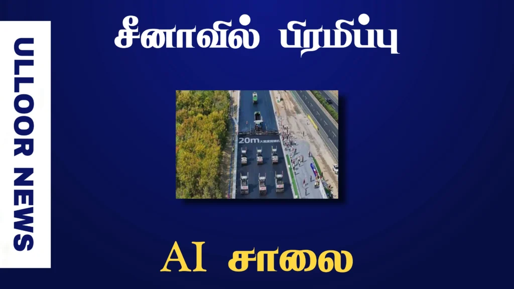 china-build-ai-road