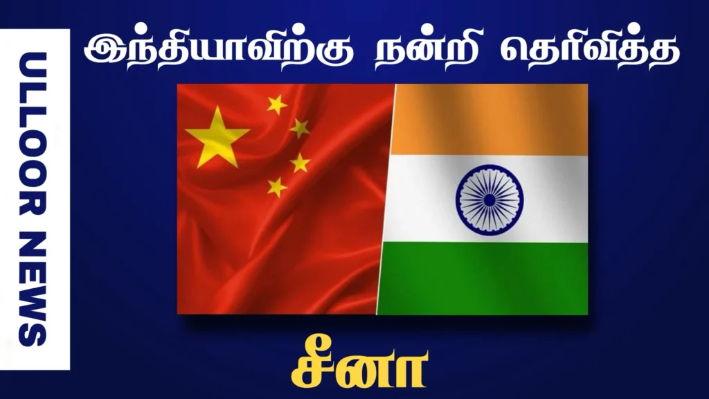 china-thanks-india-ulloornews