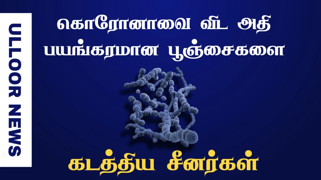 china-tried-to-smuggle-even-worse-germs-ulloornews