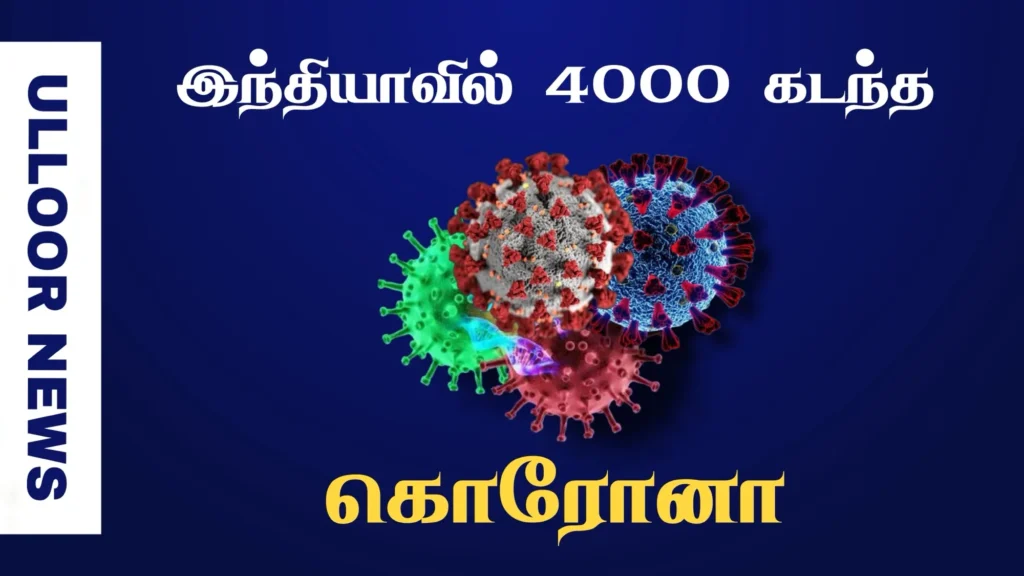 corona-infections-cross-4000-in-india-ulloornews