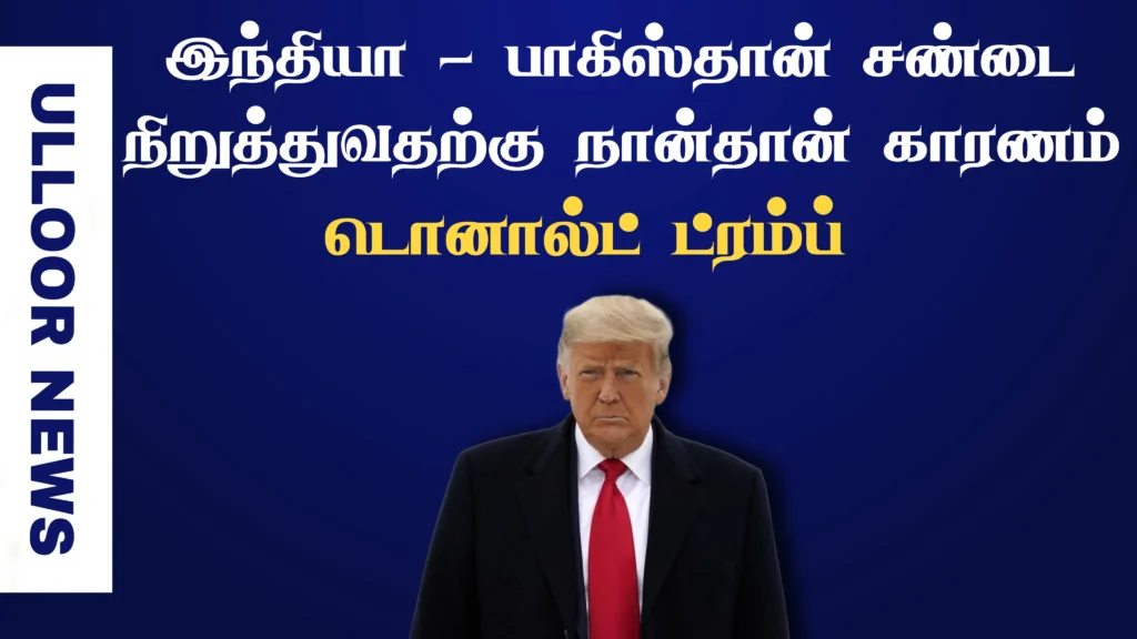 elonmusk-trump-ulloornews
