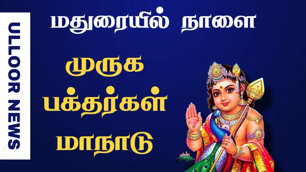 madurai-murugan-,meeting