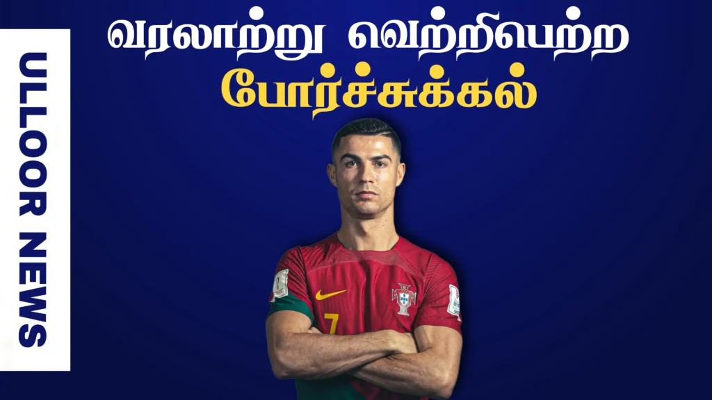 portugal-beat-spain-to-win-the-title-ulloornews