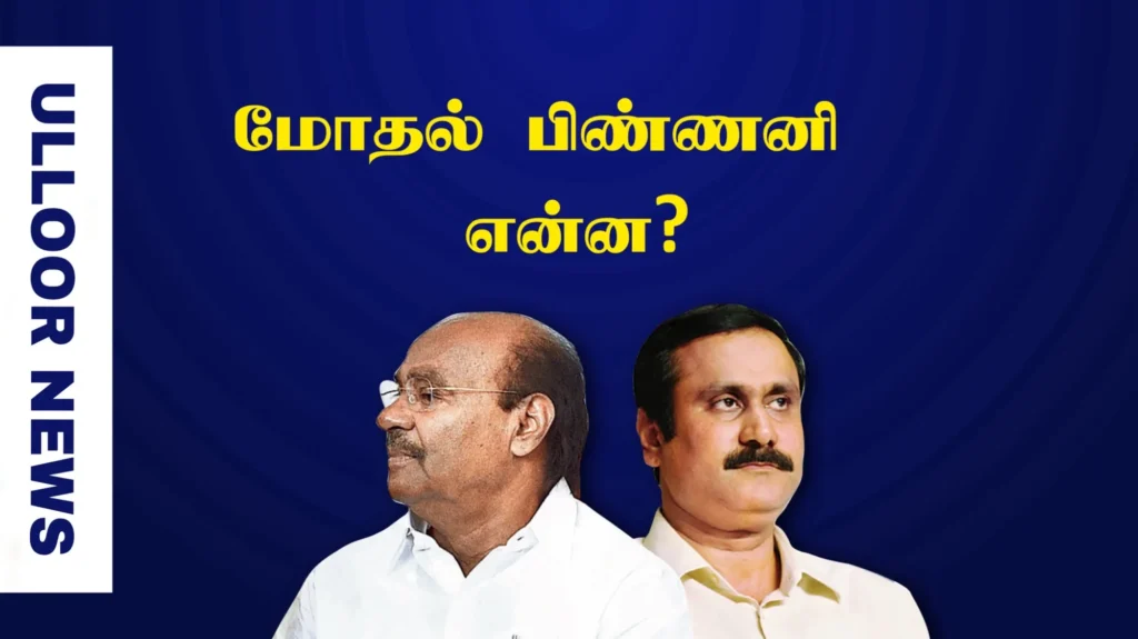 ramdos-vs-anpumani-ramdos-fight-what-is-the-background-ulloornews
