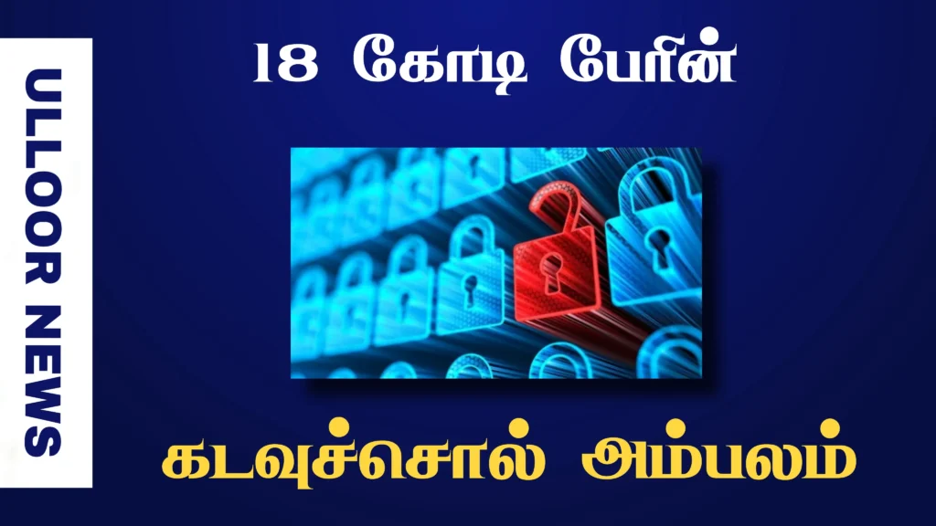 the-password-of-180-million-people-is-exposed-ulloornews