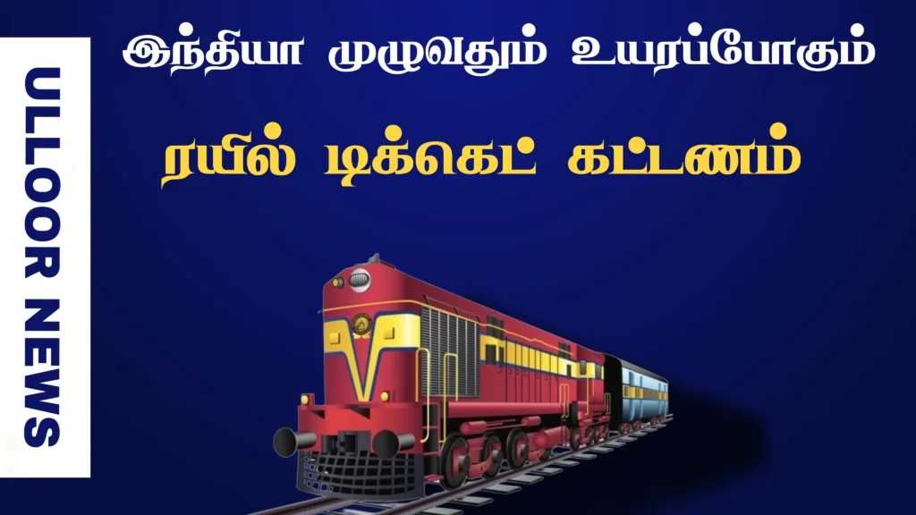 train-ticket-will-increase