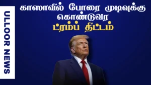 trump-will-decide-kasa-war-end