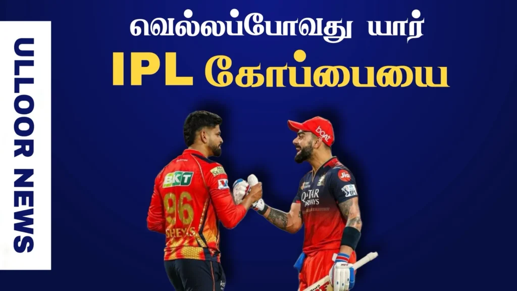 which-team-will-win-the-trophy-for-the-first-time-ulloornews
