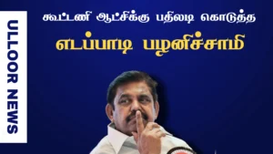 edapadi-palanisamy-gives-strong-replay