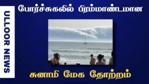 portugul-sunami-sky-view