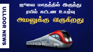 railway-ticket-cost-increase