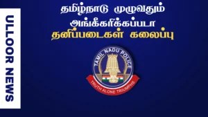 tamilnadu-dgp-announced
